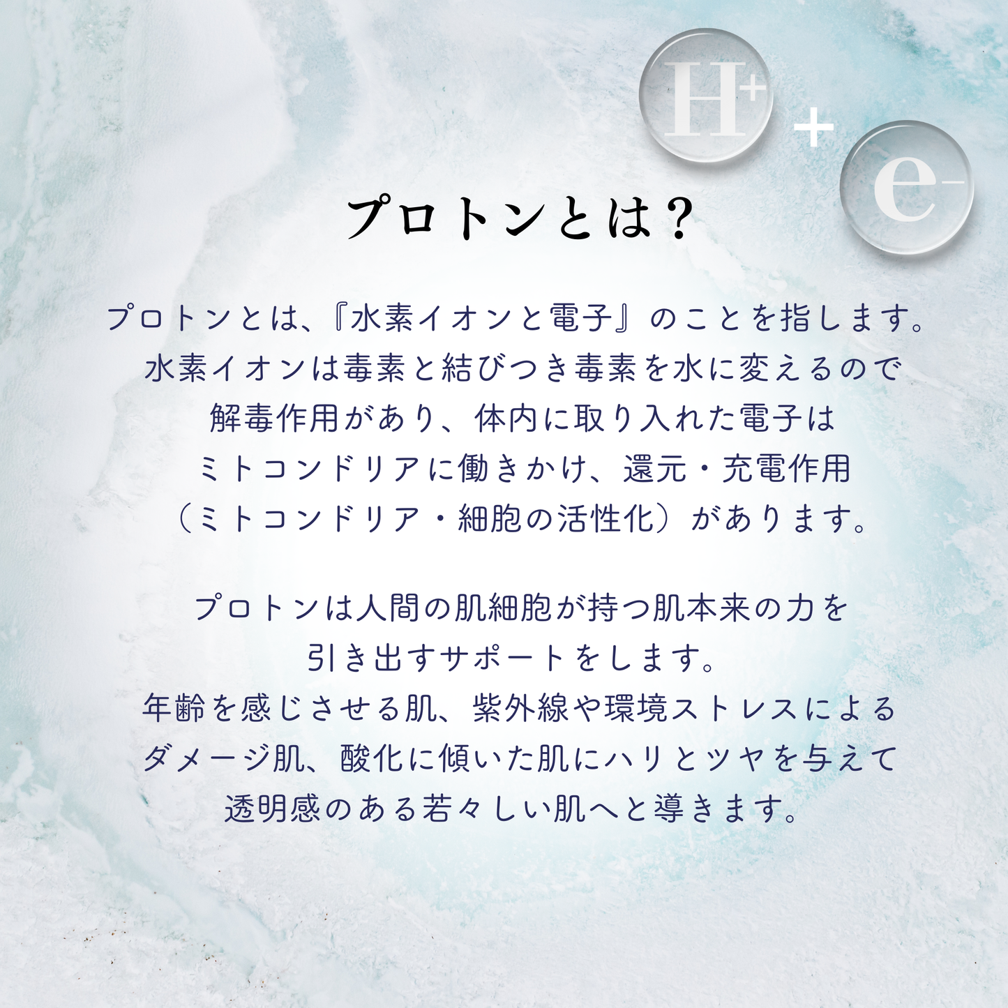 PROTON|Pe薬用全身クリーム(医薬部外品)