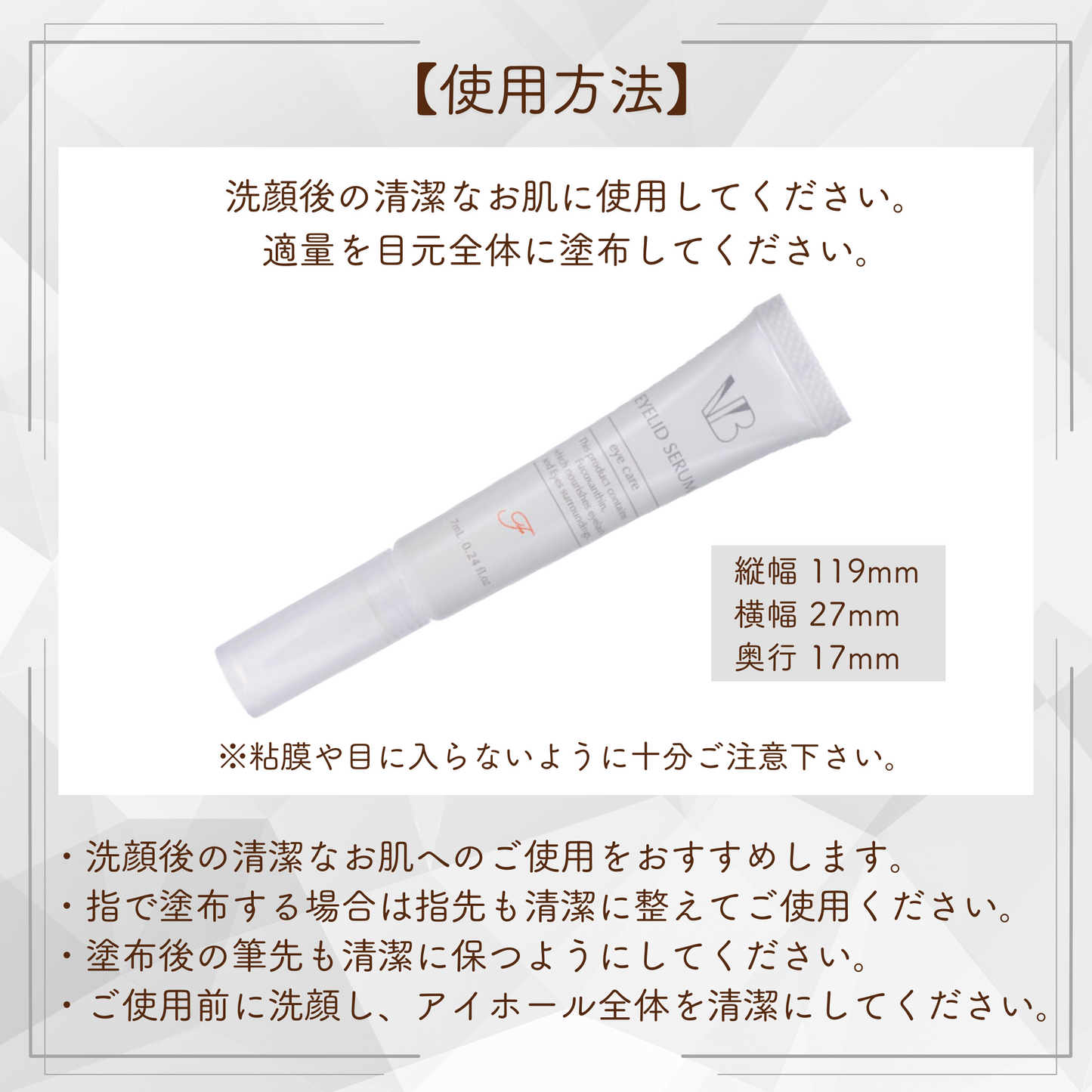 vi-bo ヴィーボ アイリッドセラムF 7mL