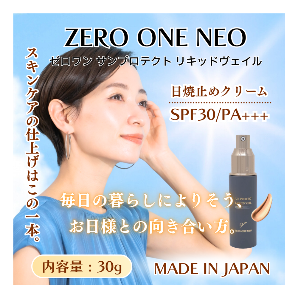ZEROONE サンプロテクト リキッドヴェイル