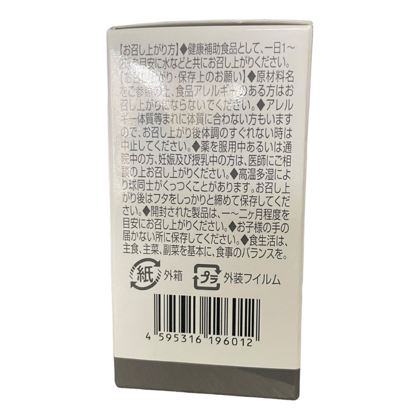 BEREAGE MAF+ AG-Ⅲ Supplement 歯髄幹細胞順化培養液含有サプリメント 内容量〈60粒〉