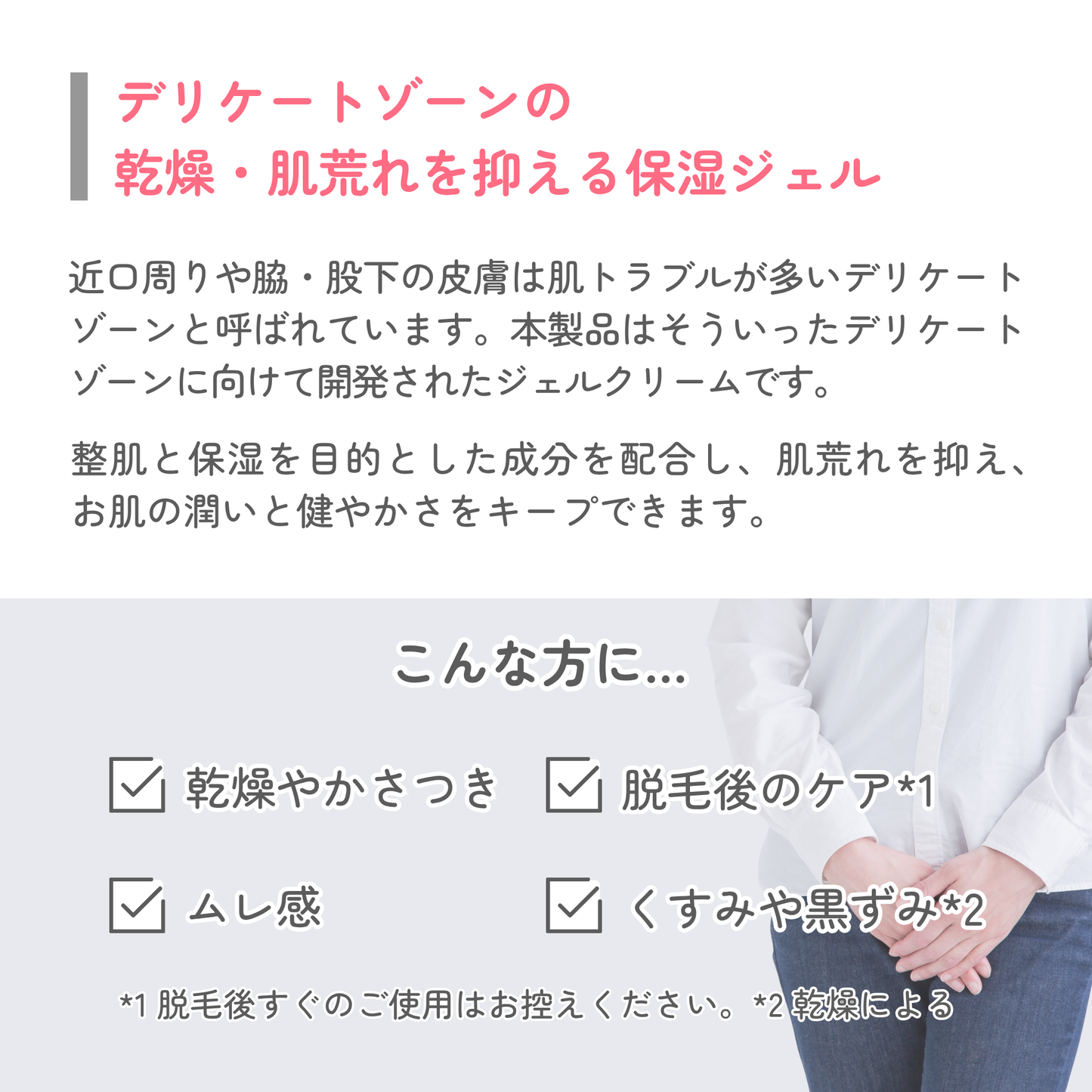 ZEROONE アゼラン DZジェル