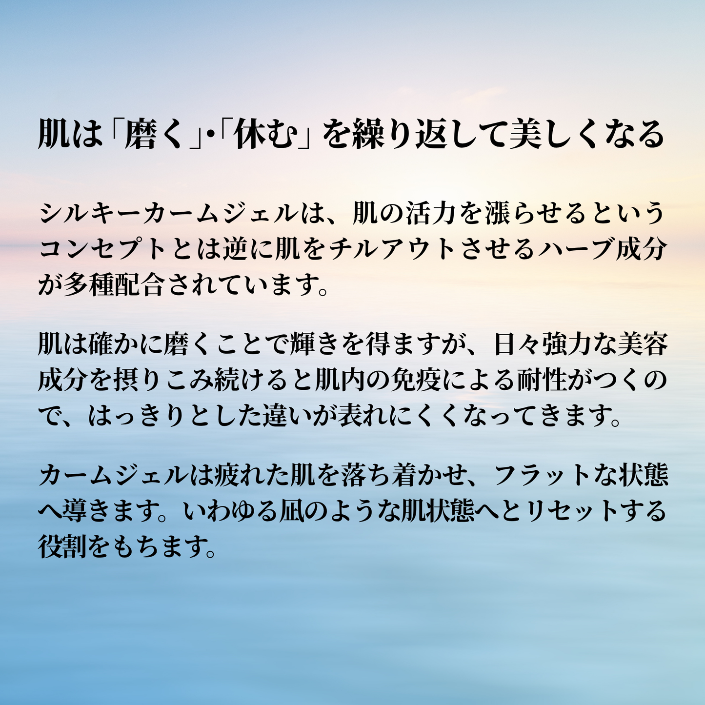 ZEROONE シルキーカームジェル