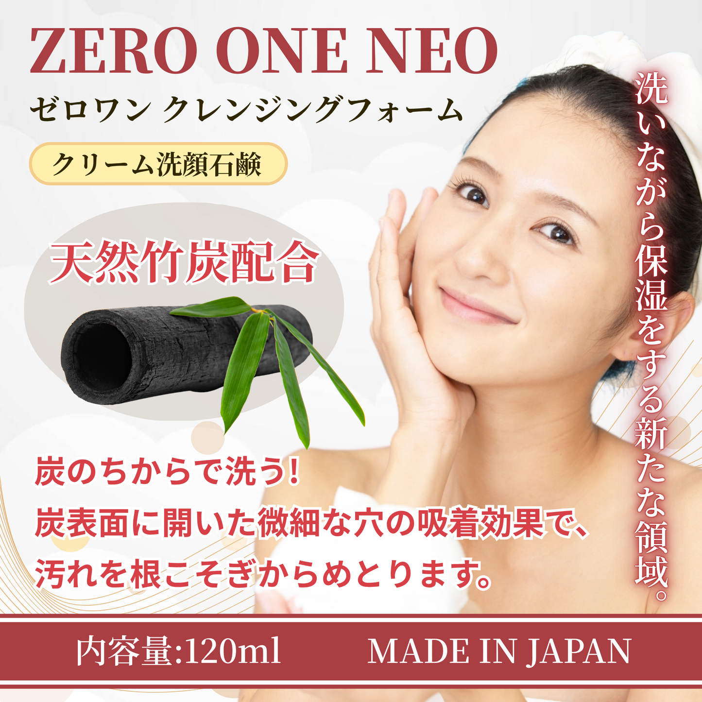 ZEROONE クレンジングフォーム