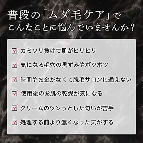 除毛クリーム Jomoi 《ジョモワ》 高級シアバター 配合 【しっとり 保湿力 敏感肌の方】 簡単除毛 医薬部外品 120g