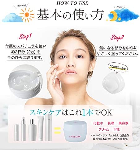 大人 ニキビ ニキビ 跡 オールインワンジェル【 医薬部外品 】無添加 薬用 顔 全身用 保湿 美容 メンズ & レディース メルライン (単品)