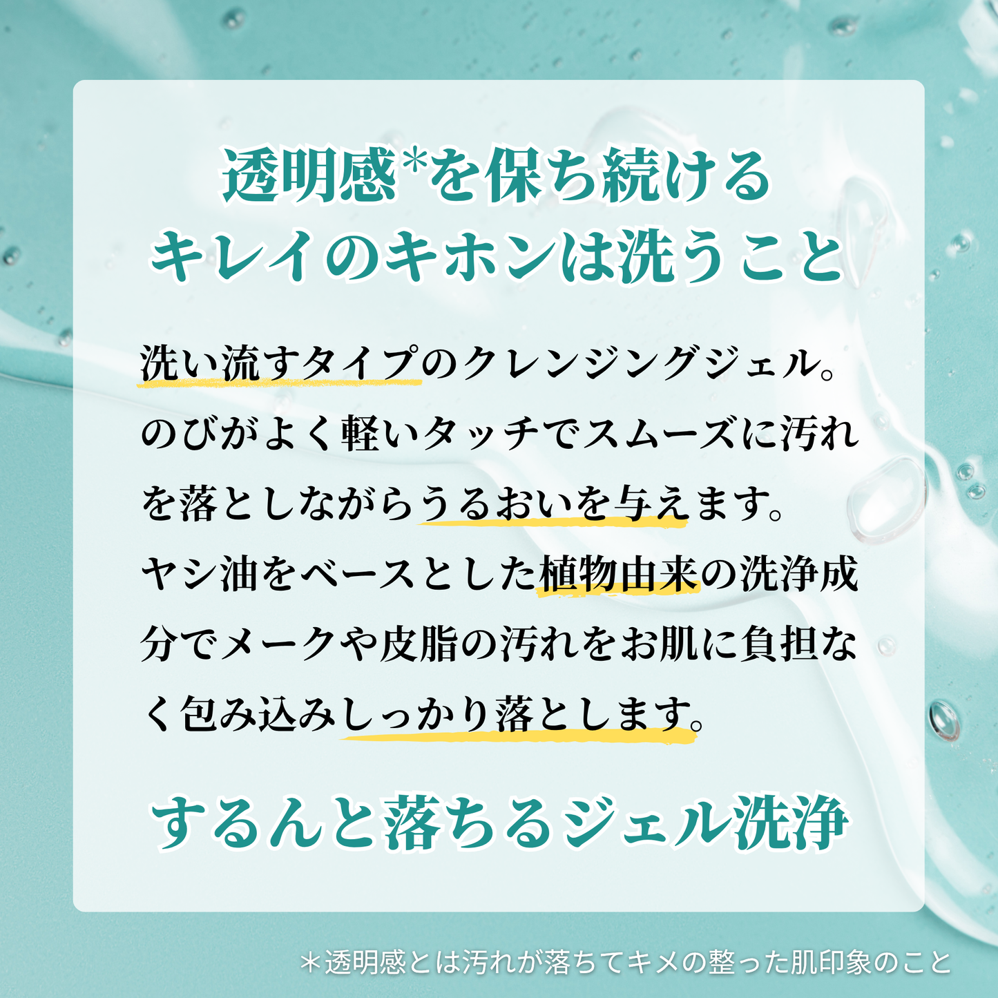 ZEROONE クレンジングジェル