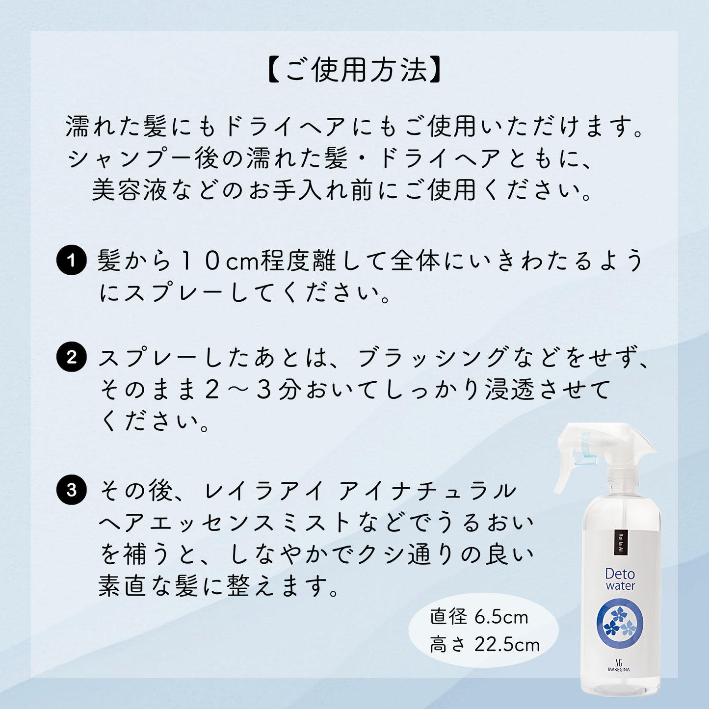 レイラアイ デトーウォーター 500ml