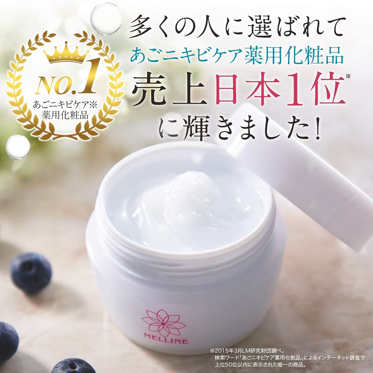 大人 ニキビ ニキビ 跡 オールインワンジェル【 医薬部外品 】無添加 薬用 顔 全身用 保湿 美容 メンズ & レディース メルライン (単品)