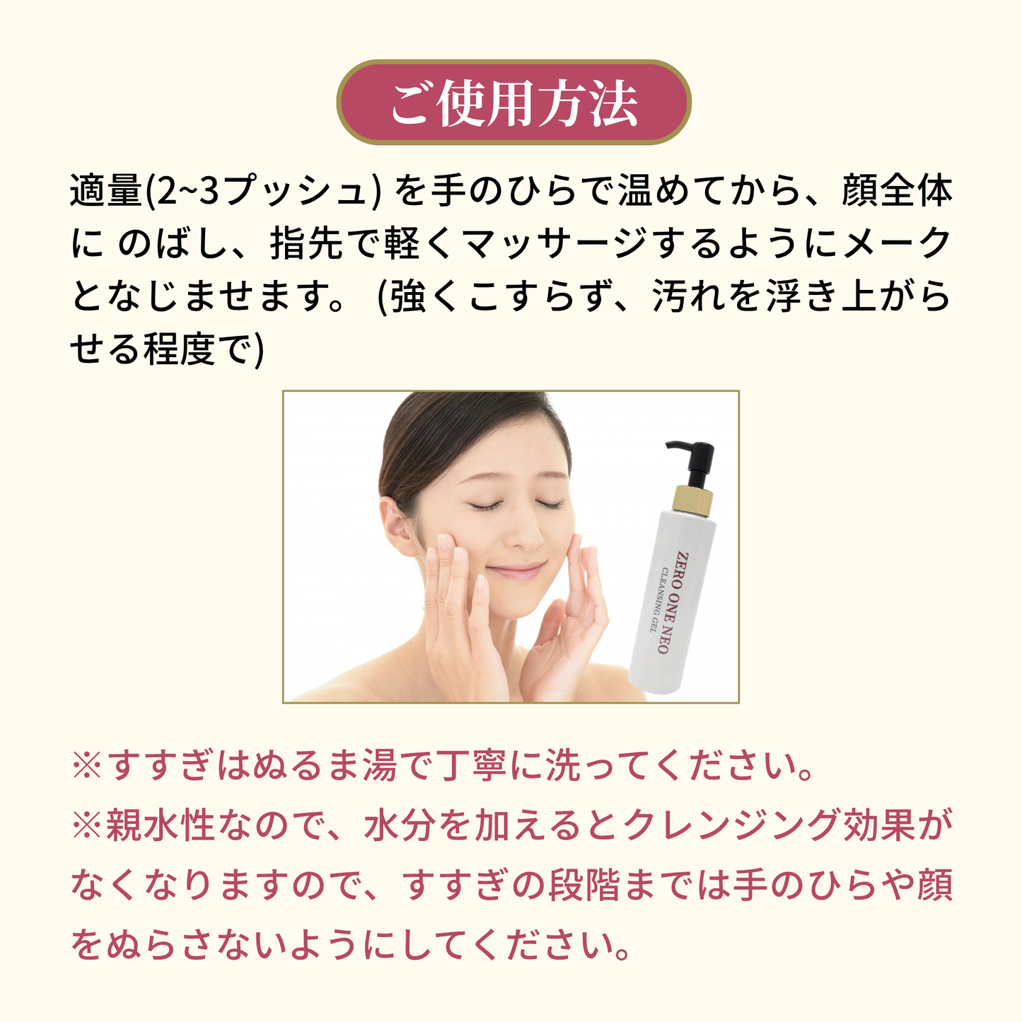 ZEROONE クレンジングジェル