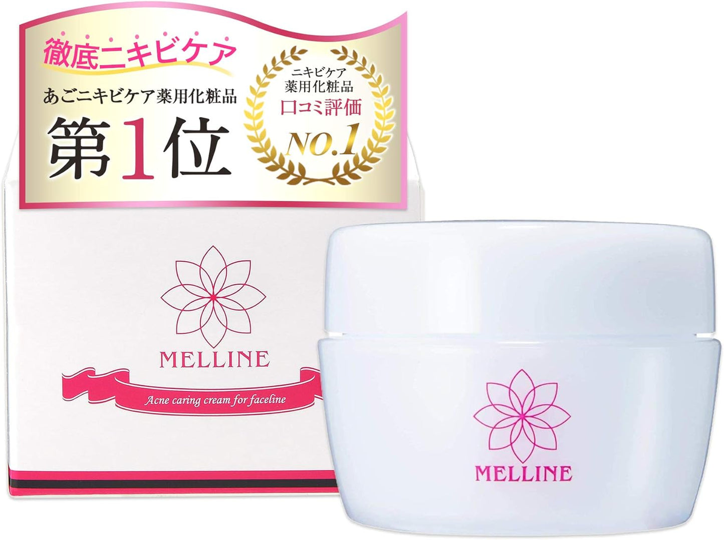 大人 ニキビ ニキビ 跡 オールインワンジェル【 医薬部外品 】無添加 薬用 顔 全身用 保湿 美容 メンズ & レディース メルライン (単品)