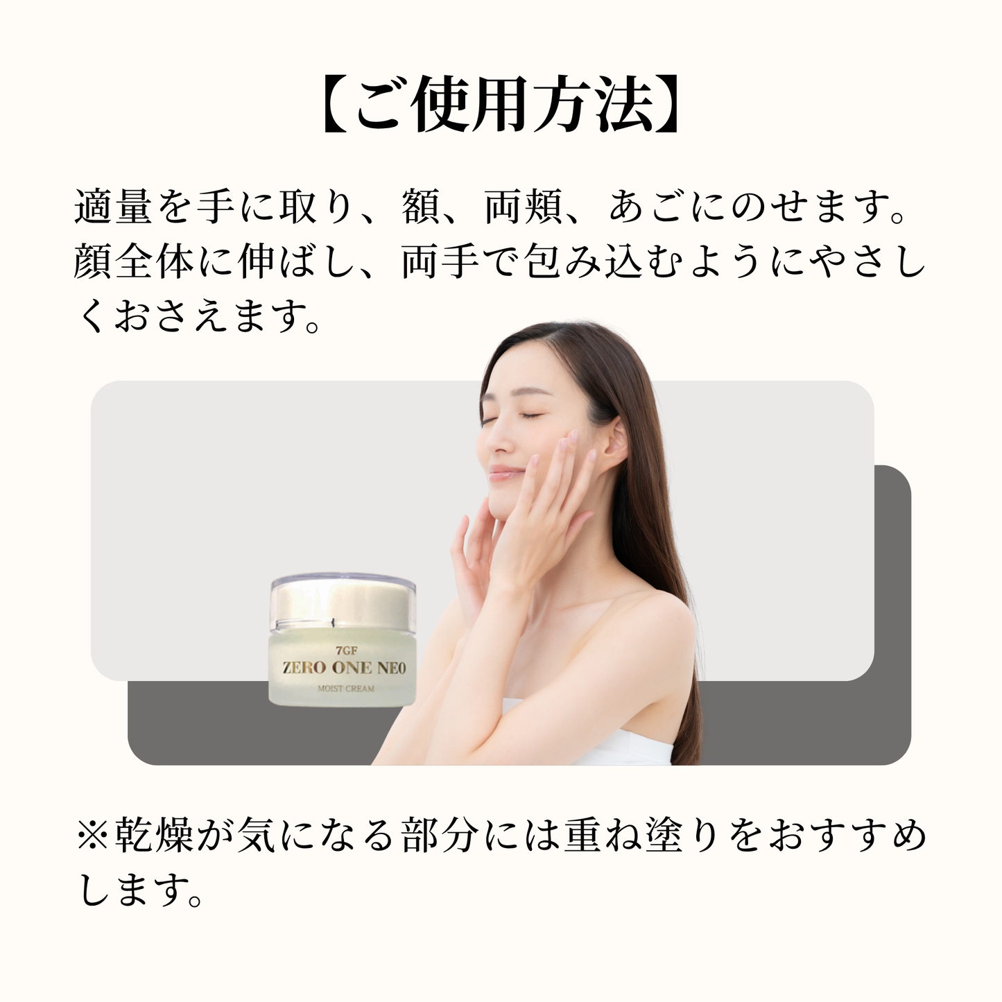 ZEROONE モイストクリーム