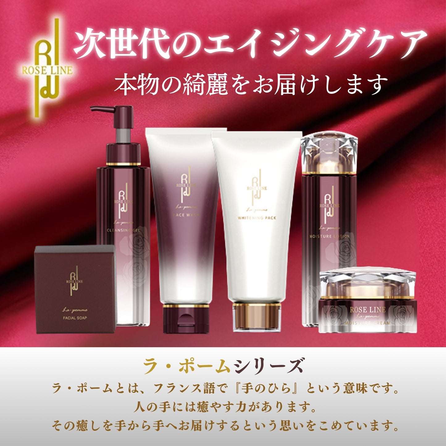 ラ・ポーム フェイスウォッシュ 100g