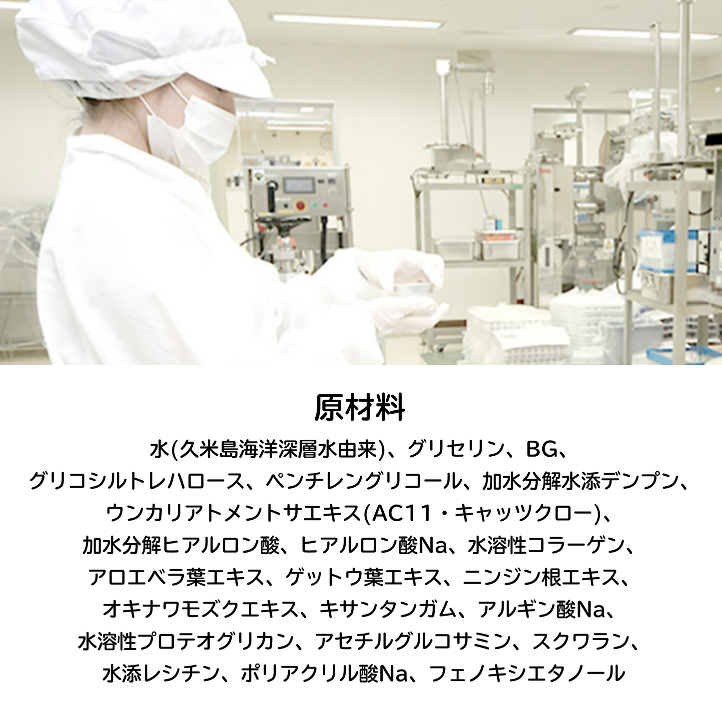 リッチモイスチャージェル
