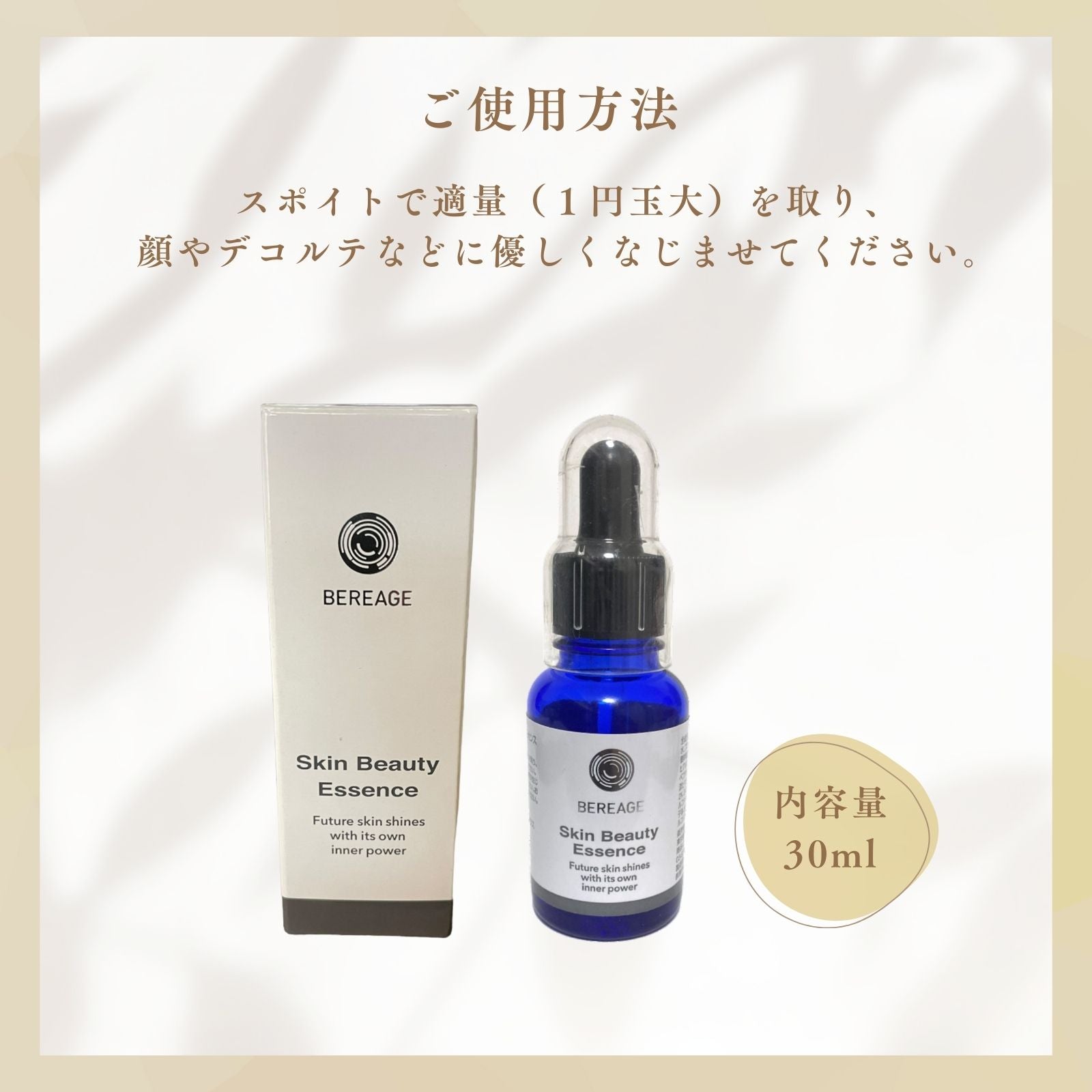 BEREAGE ベレアージュAG‐Ⅱフェイシャルエッセンス〈美容液〉30ml – exitpiko