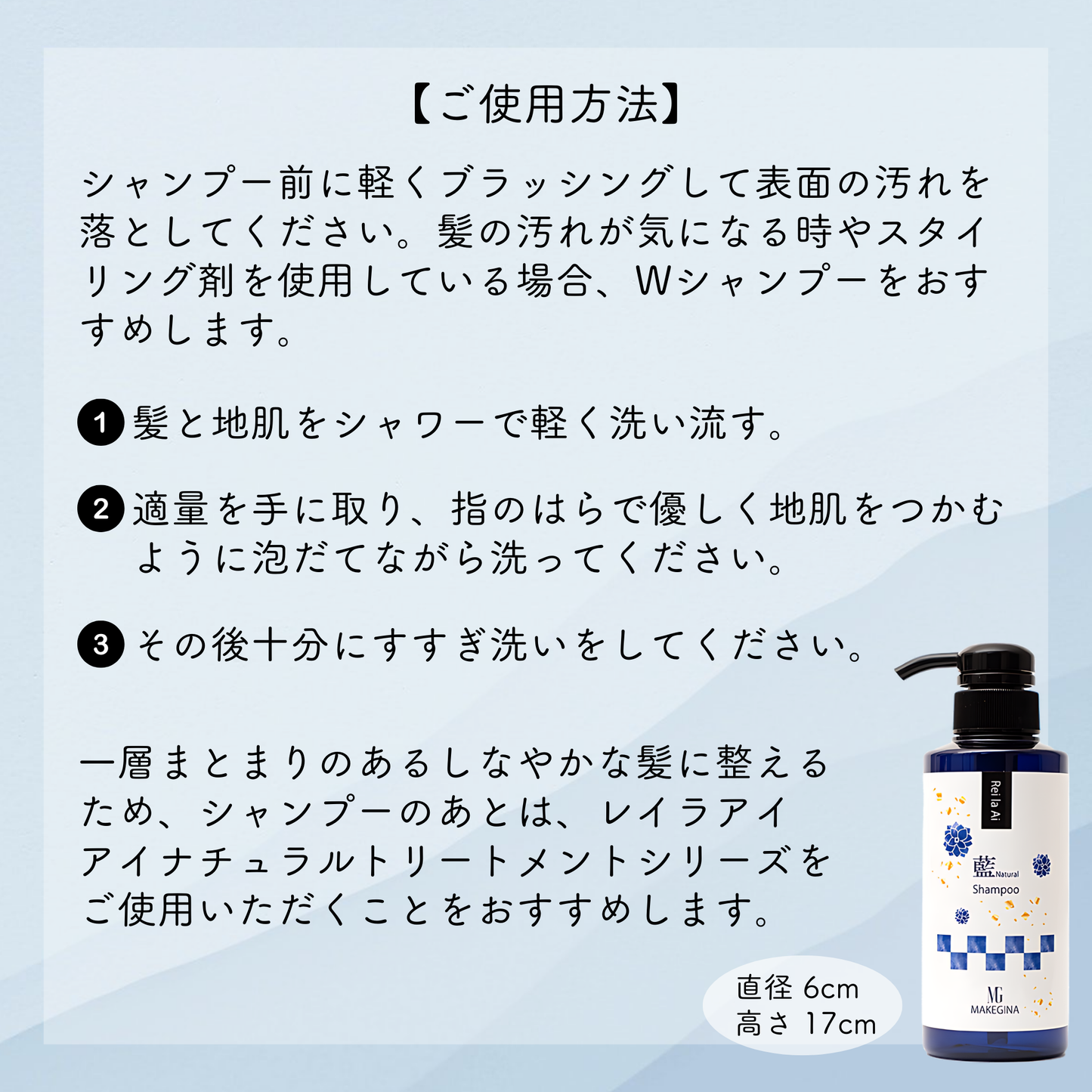 レイラアイ 藍Natural シャンプー 300ml