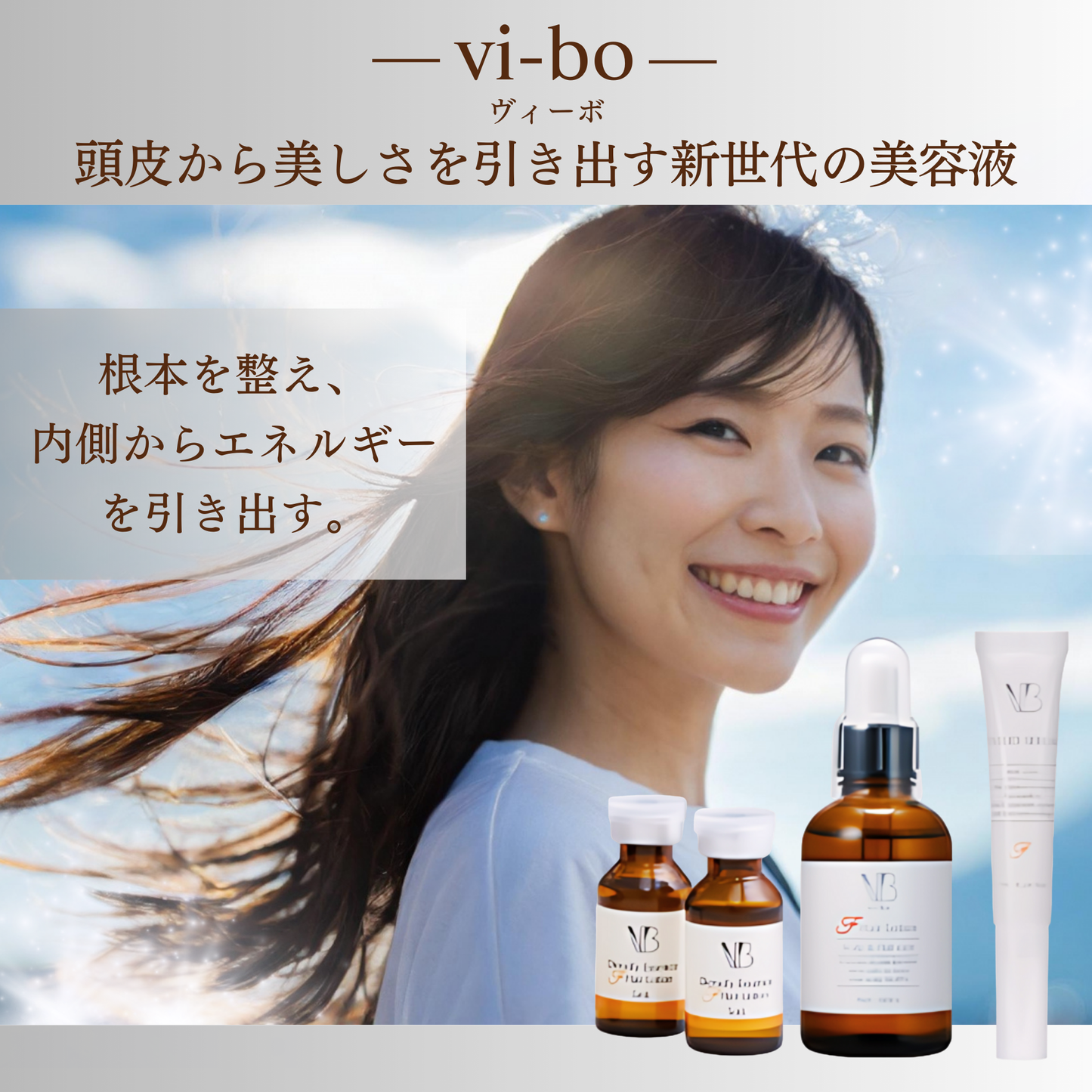 vi-bo ヴィーボ Fヘアローション 60mL