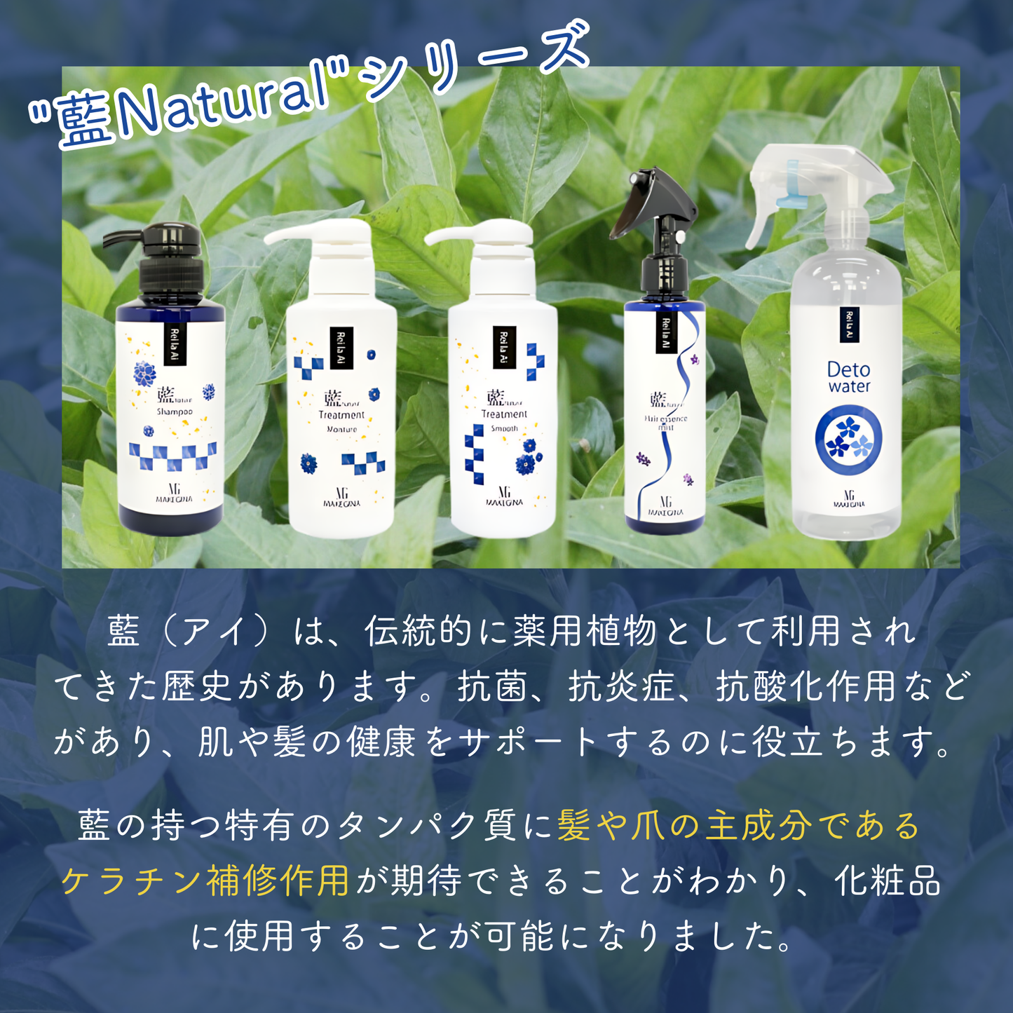 レイラアイ 藍Natural ヘアエッセンスミスト 200ml