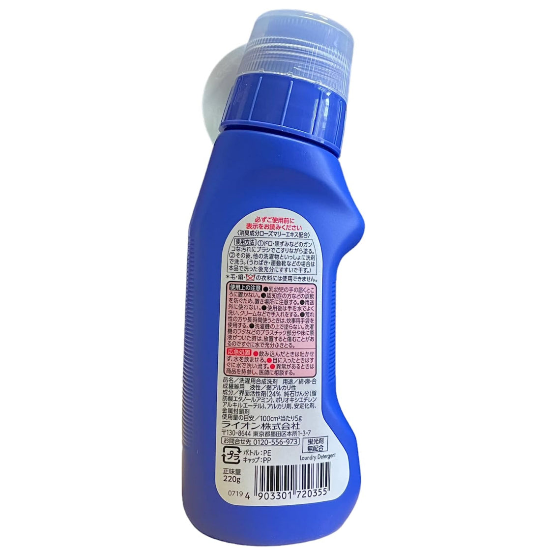 ライオン トップ ナノックス ドロ用 本体 220ml ×2セット