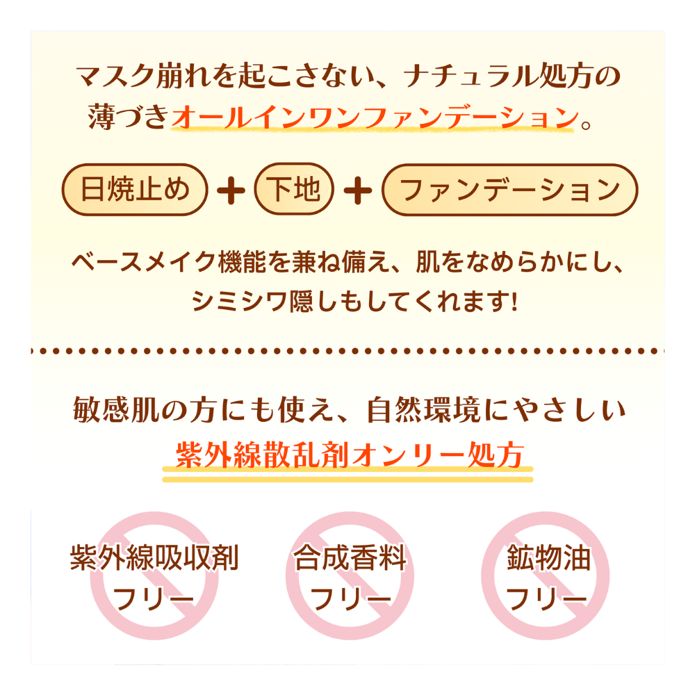ZEROONE サンプロテクト リキッドヴェイル