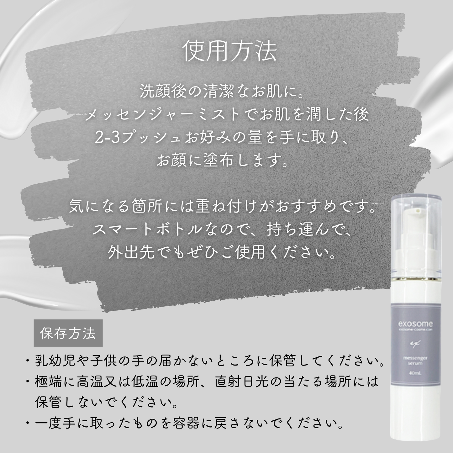 EXメッセンジャーセラム 40mL