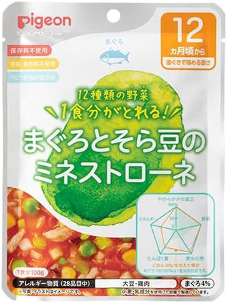 ピジョン・管理栄養士の食育レシピ 1食分の野菜12ヶ月頃から 100g 7種類×3 計21個アソート 食べ比べお試しセット ベビーフード 離乳食