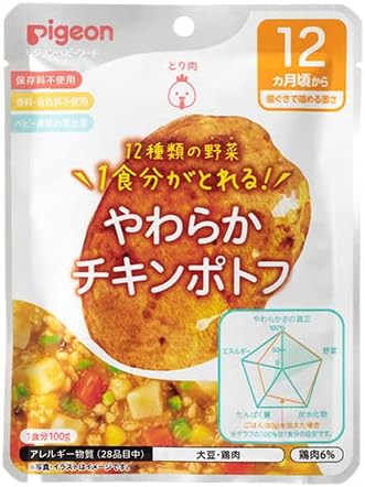 ピジョン・管理栄養士の食育レシピ 1食分の野菜12ヶ月頃から 100g 7種類×3 計21個アソート 食べ比べお試しセット ベビーフード 離乳食