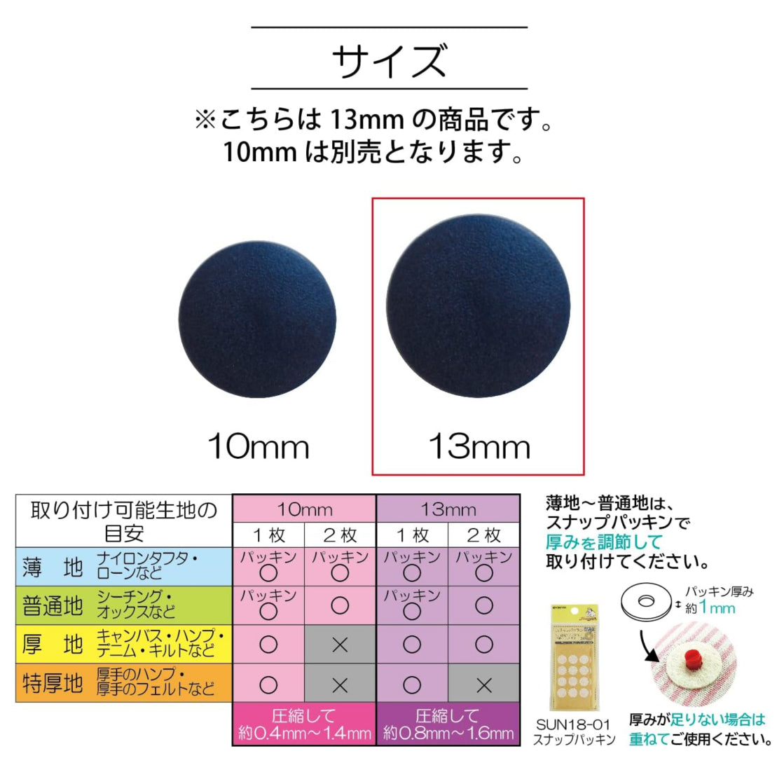 KIYOHARA サンコッコー ワンタッチ プラスナップ 業務用 大容量 パック 1000組入 直径13mm ベージュ 取り扱い説明書付き SUN17-31G