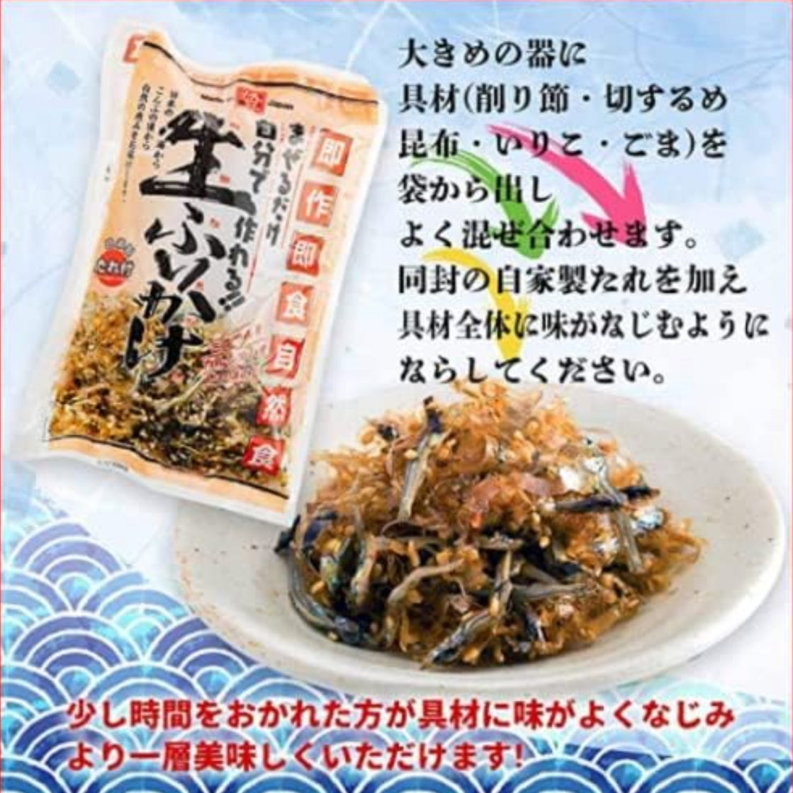 伊勢昆布　生ふりかけ2袋セット　 カルシウム不足が気になる方へ！厳選素材でミネラル、カルシウムを補いましょう　 献立に簡単に一品追加！