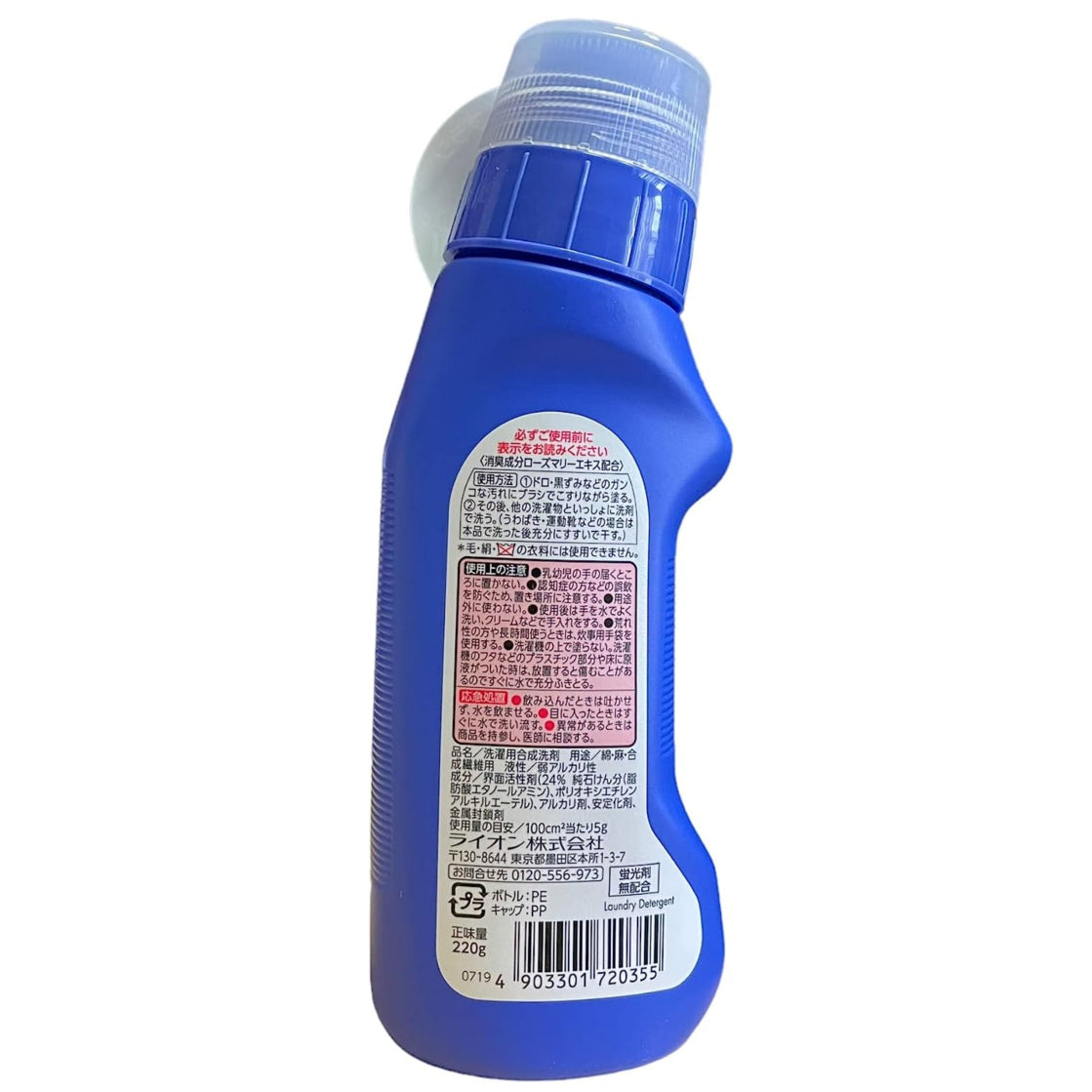 ライオン トップ ナノックス ドロ用 本体 220ml ＋詰替え用200ｇ×３袋