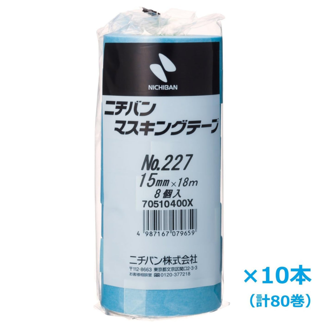 ニチバン マスキングテープ 80巻入 15mm×18m 227H-15BOX