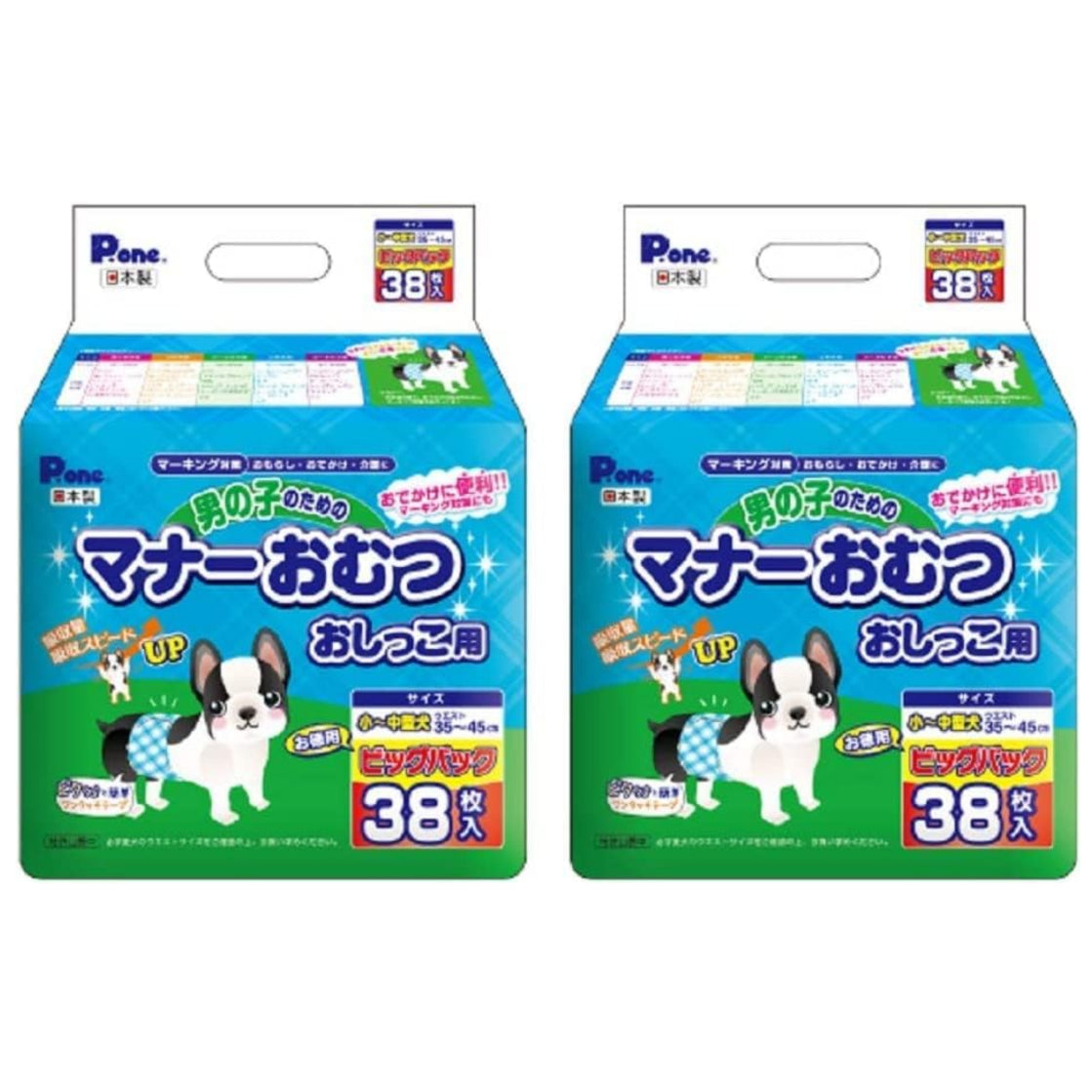 男の子のためのマナーおむつ おしっこ用 ビッグパック 小型犬 38枚入X2個