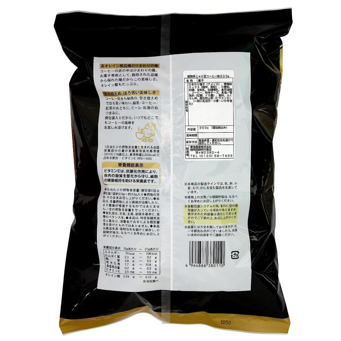 トーノー 東海農産 業務用じゃり豆コーヒー味 300g 1袋