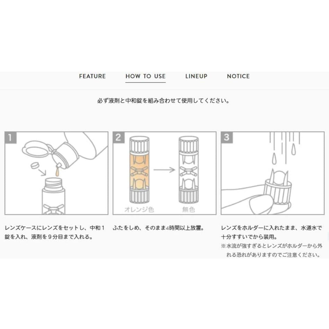 オフテクス cleadew(クリアデュー）中和錠30錠、レンズケース付 3セット