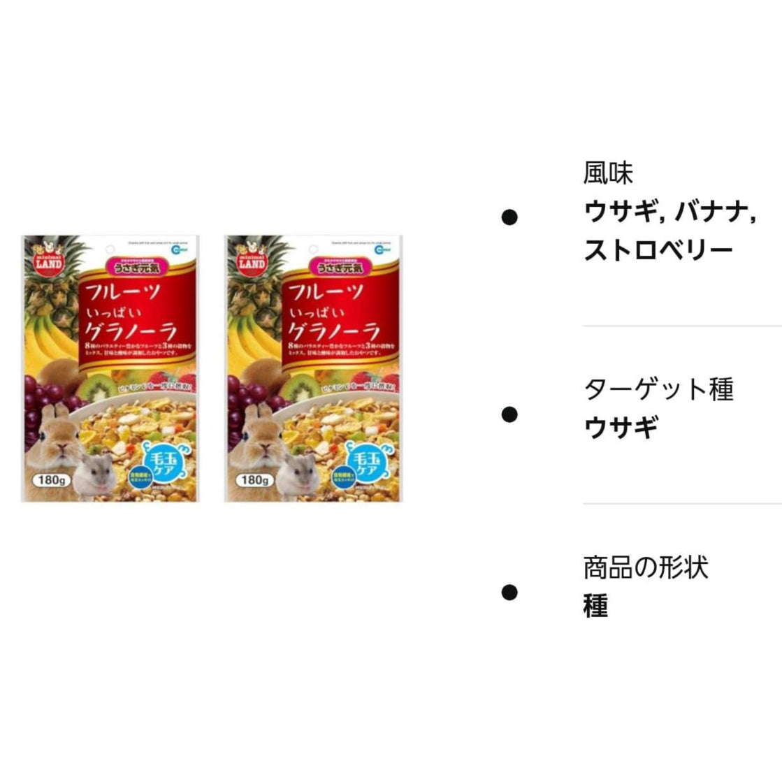 【セット販売】フルーツいっぱいグラノーラ 180g×2コ