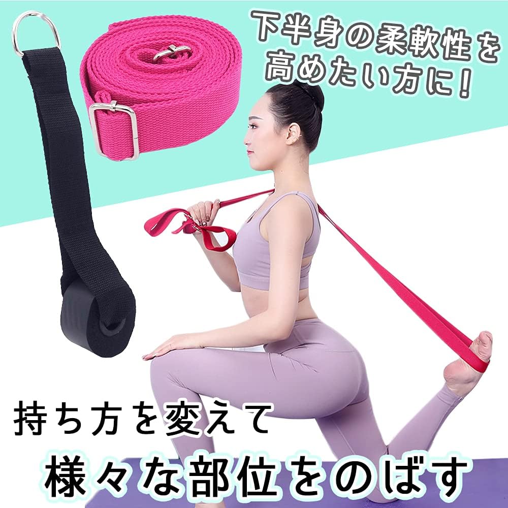 ストレッチバンド レッグストレッチャー ヨガ バレエ フィットネス 体操 柔軟 室内トレーニング (ピンク)