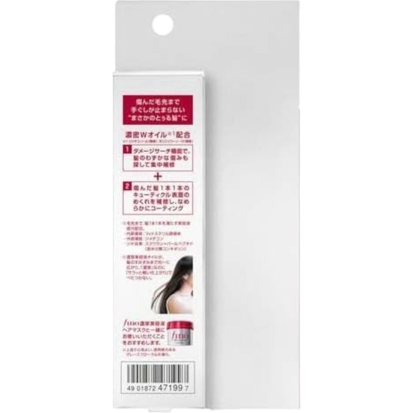 【セット品】フィーノ プレミアムタッチ 濃厚美容液ヘアマスク230gX2個＋濃厚美容液ヘアオイル70g