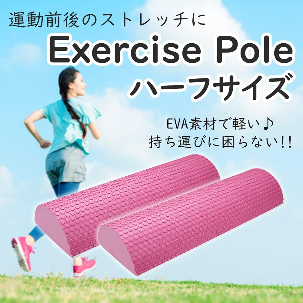 エクササイズポール 体幹トレーニング ヨガ 筋膜リリース 筋トレ ストレッチ (ハーフタイプ 45cm ピンク)