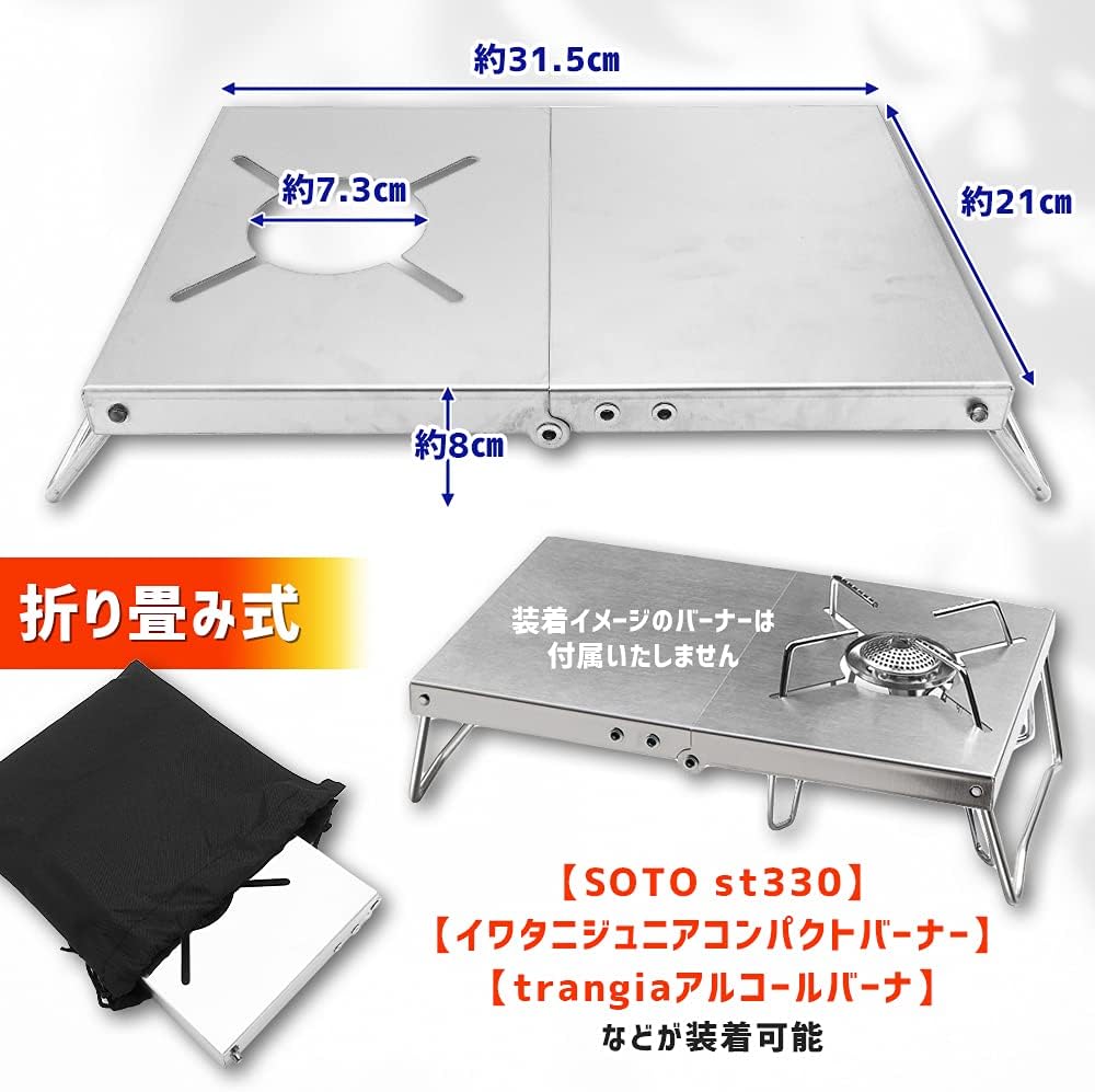 シングルバーナーテーブル ソロキャンプ用 アウトドア 折り畳み設計 遮熱板 ステンレス製 収納袋付き