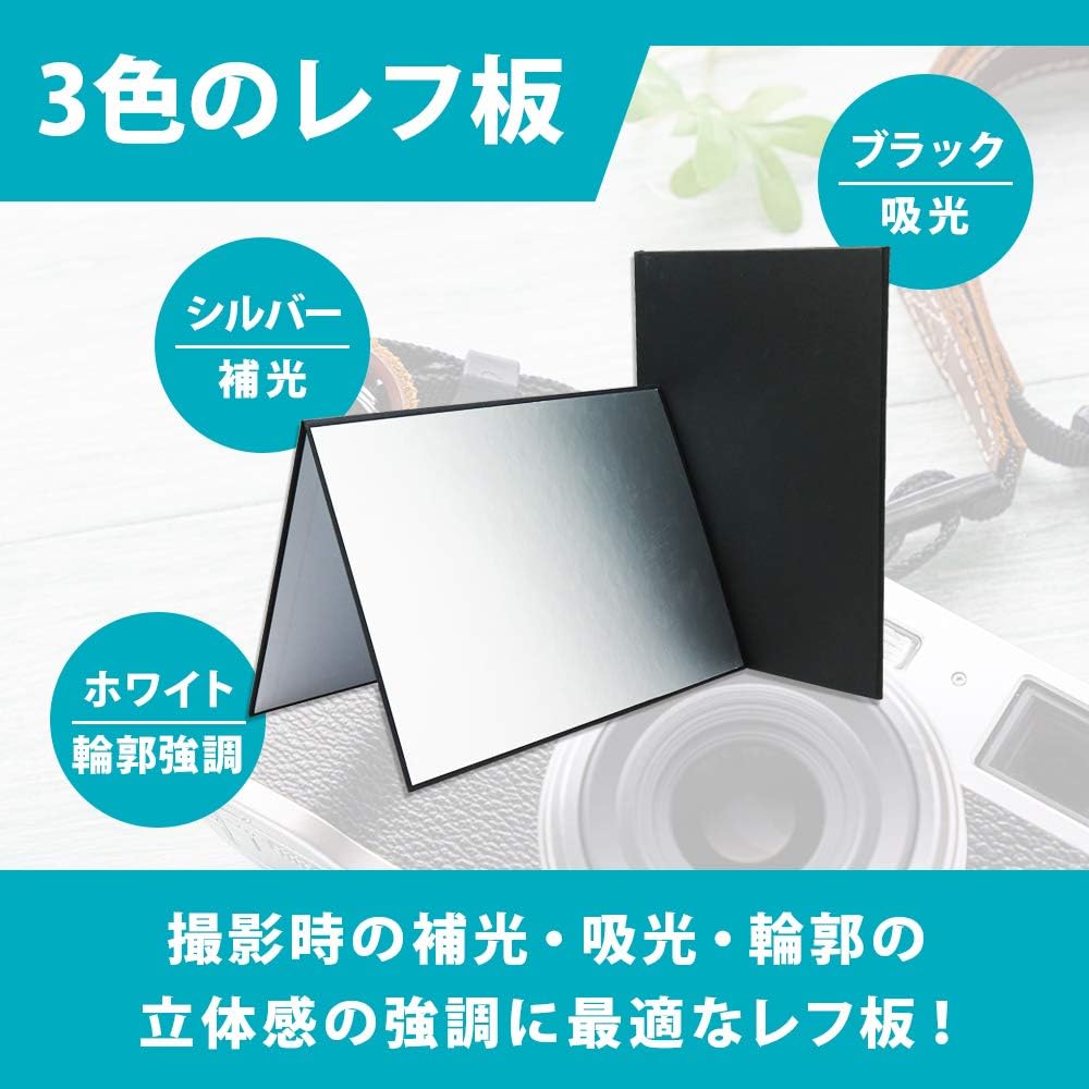 exitpiko レフ板 反射板 ライティング道具 撮影用 補光 吸光 折畳み コンパクト 縦式 A4 (2枚セット)