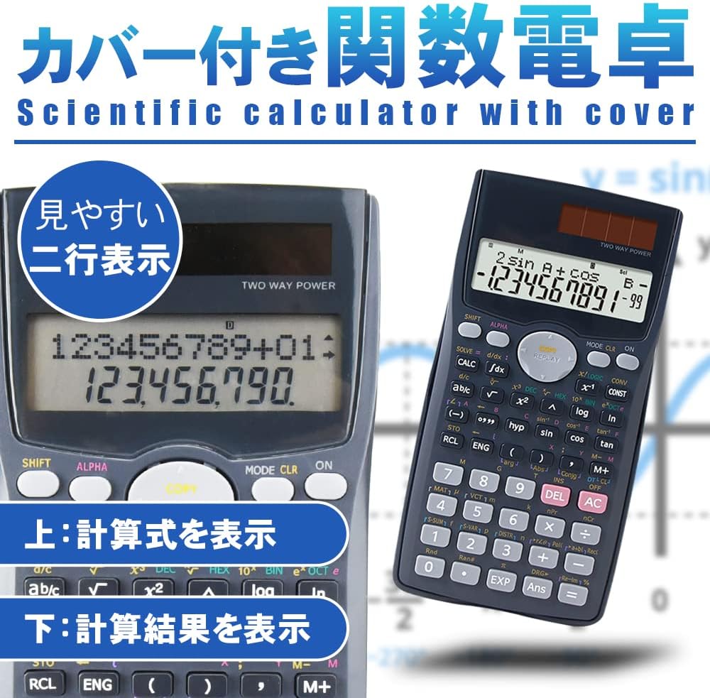 12桁 関数電卓 科学電卓 多機能 ベクトル計算 行列計算 2桁表示 読みやすい LCD表示 コンパクト