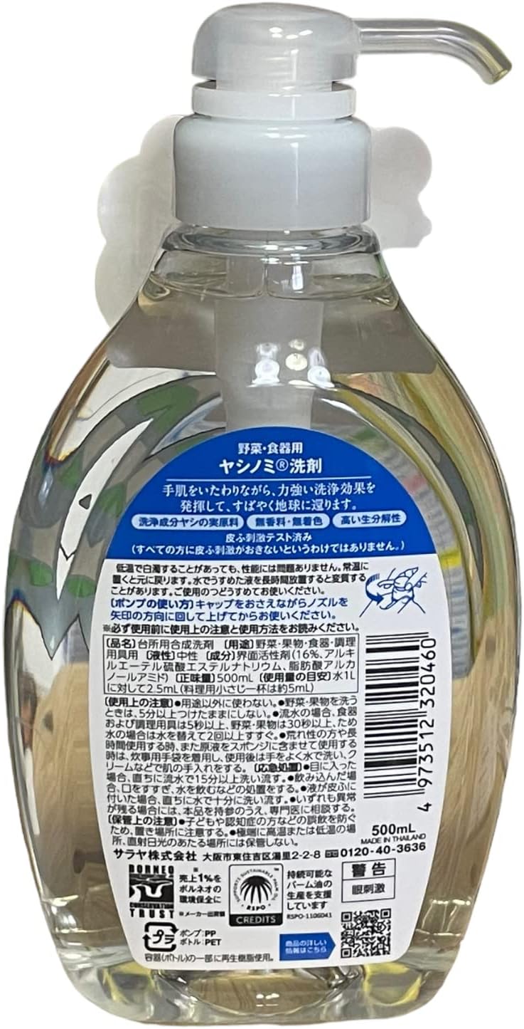 SARAYAヤシノミ洗剤 野菜 食器用 本体（500ml）1本 ＋詰替え（1500ml）1個