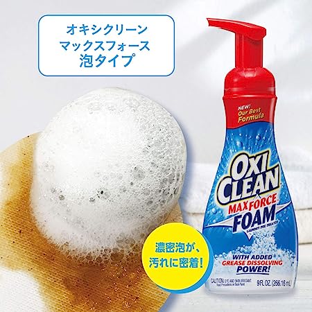 オキシクリーン マックスフォース 洗濯用洗剤 泡タイプ 266mL