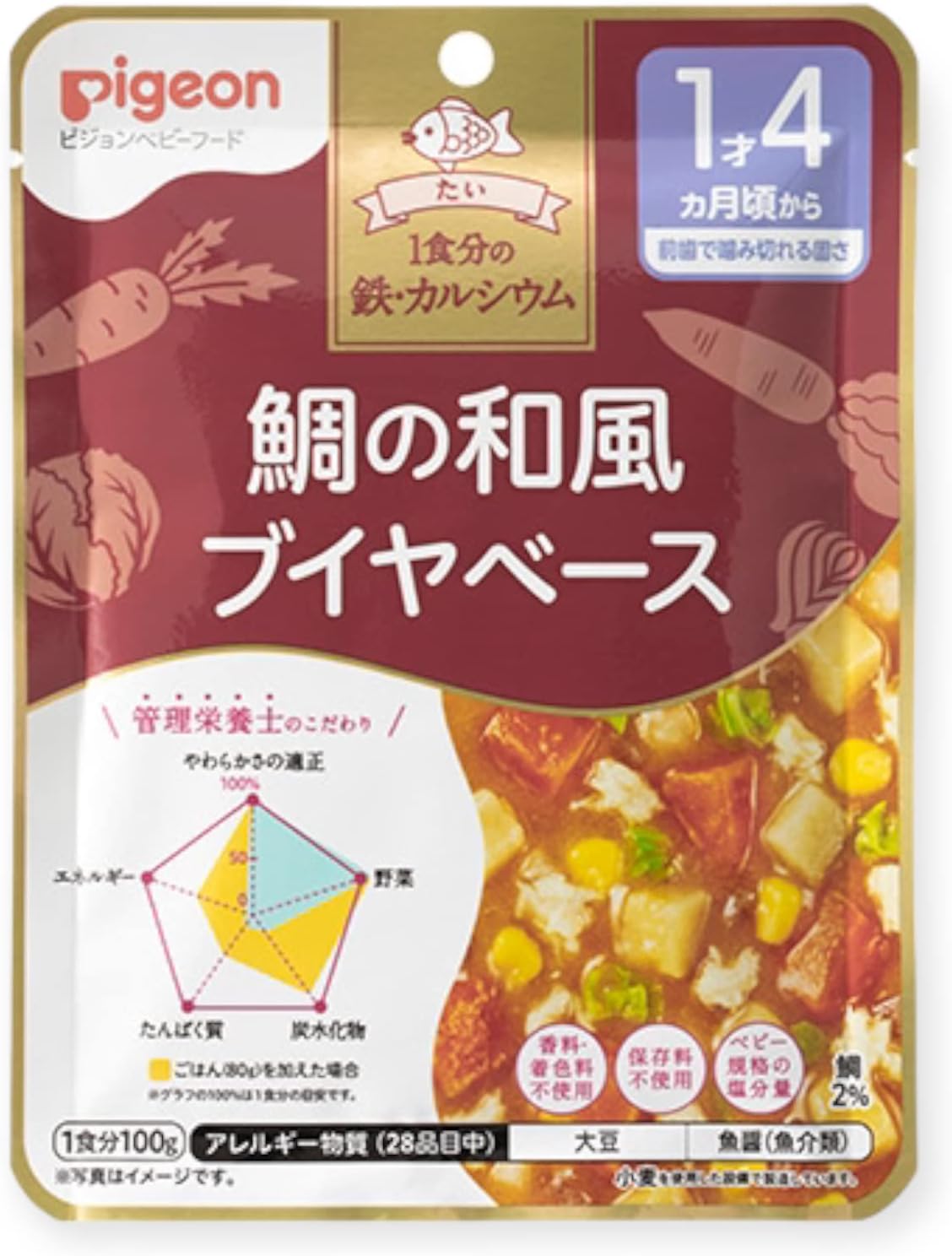 管理栄養士監修！！ベビーフード 離乳食 ピジョン・管理栄養士の食育レシピ 1食分の鉄・カルシウム1年4ヶ月頃から 100g 7種類×3 計21個アソート 食べ比べお試しセット