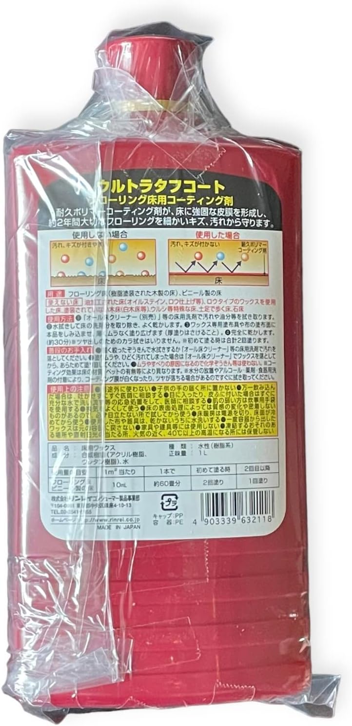 リンレイ オールワックスワイパー1個＋ウルトラタフコート（１L）１本＋オールワックスワイパー取り換えシート（５枚入）３個