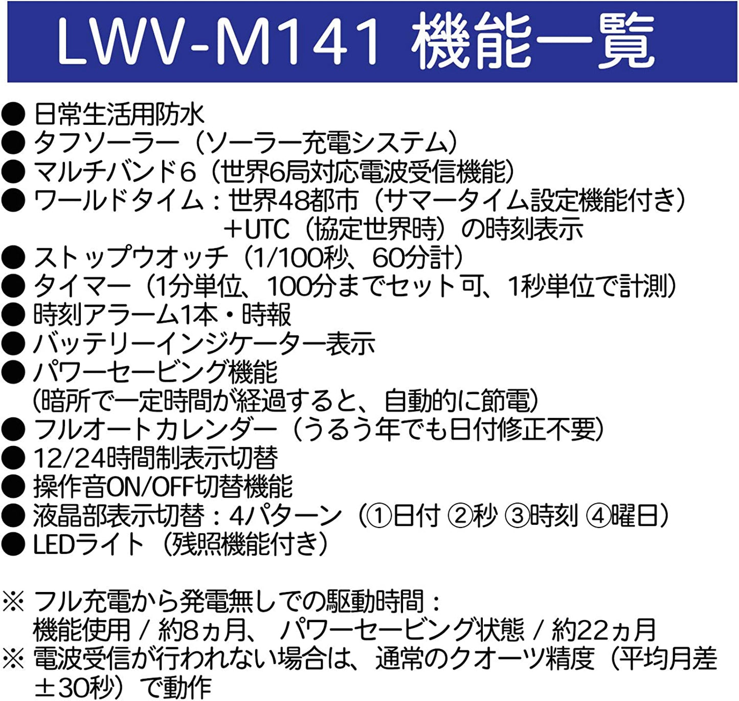 [カシオ] 腕時計 ウェーブセプター【国内正規品】 電波ソーラー LWA-M141D-4AJF レディース