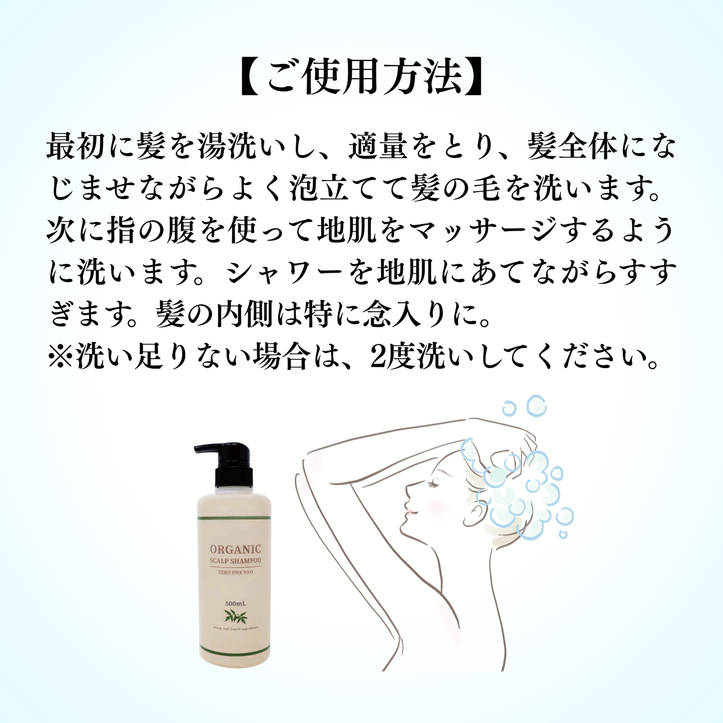 ZERO ONE オーガニックシャンプー