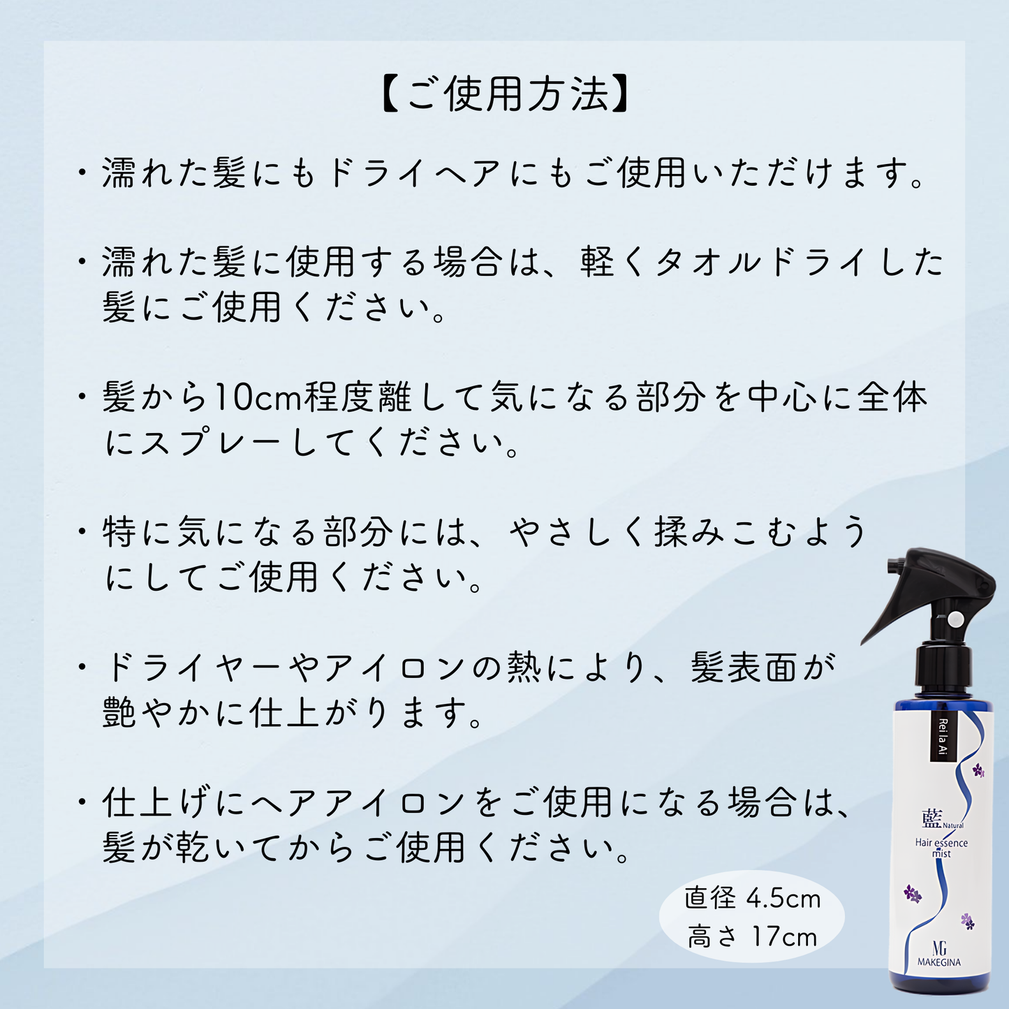 レイラアイ 藍Natural ヘアエッセンスミスト 200ml