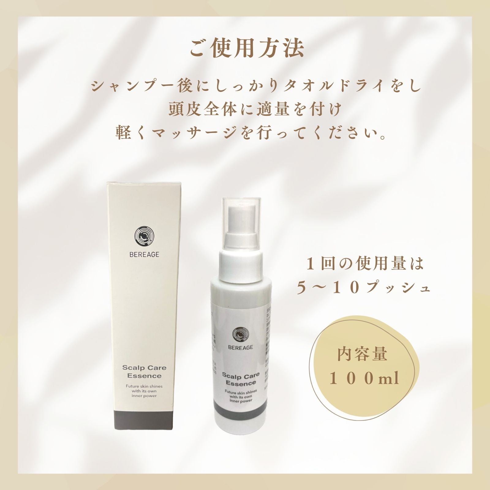 BEREAGE ベレアージュAG-Ⅱスカルプケアエッセンス〈スカルプ美容液〉 100ml – exitpiko