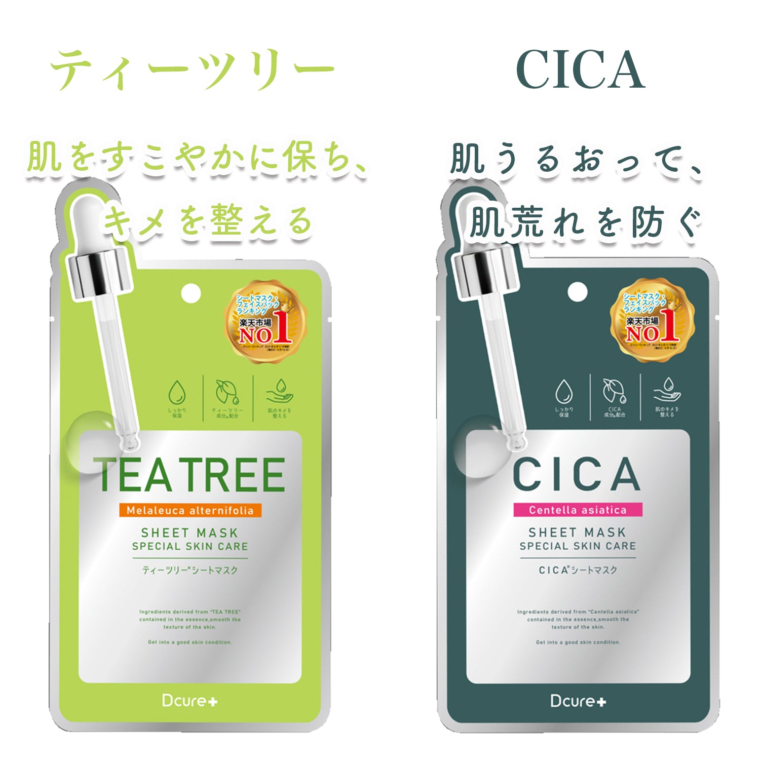 centella フェイスマスク1枚＋サンプル - パック・フェイスマスク