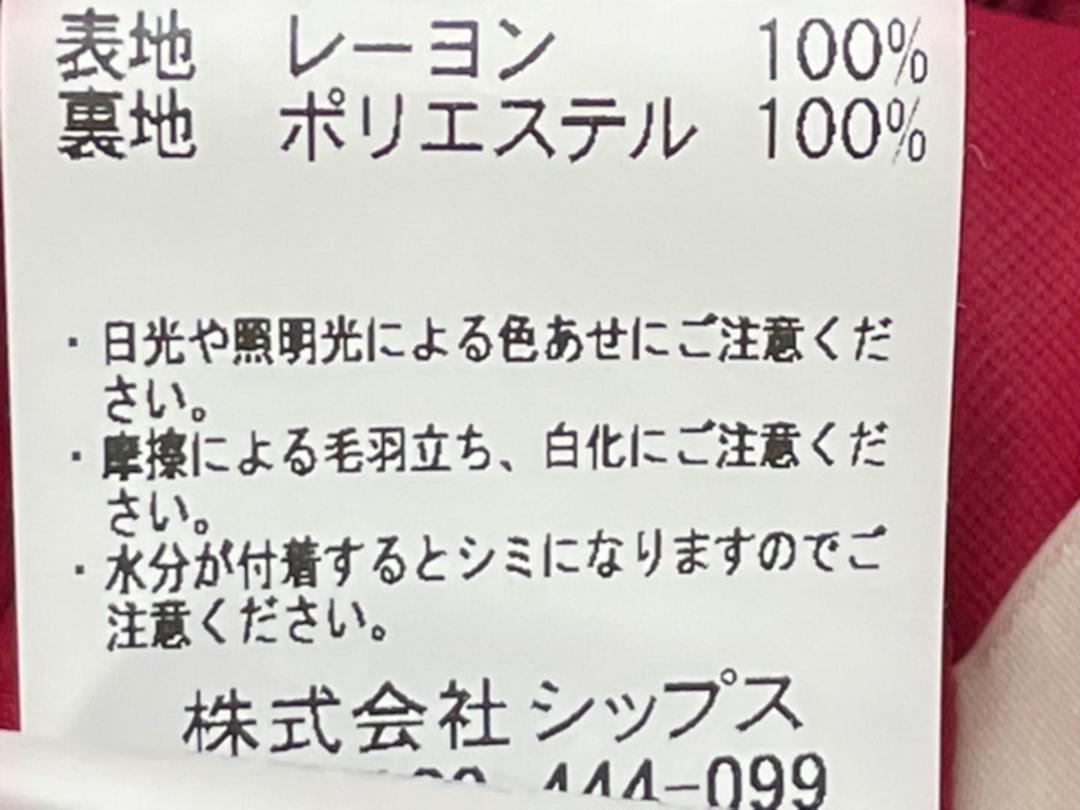 Khaju ロングスカート　赤　フリーサイズ（W60〜100スカート丈85）